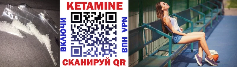 КЕТАМИН ketamine Волжск